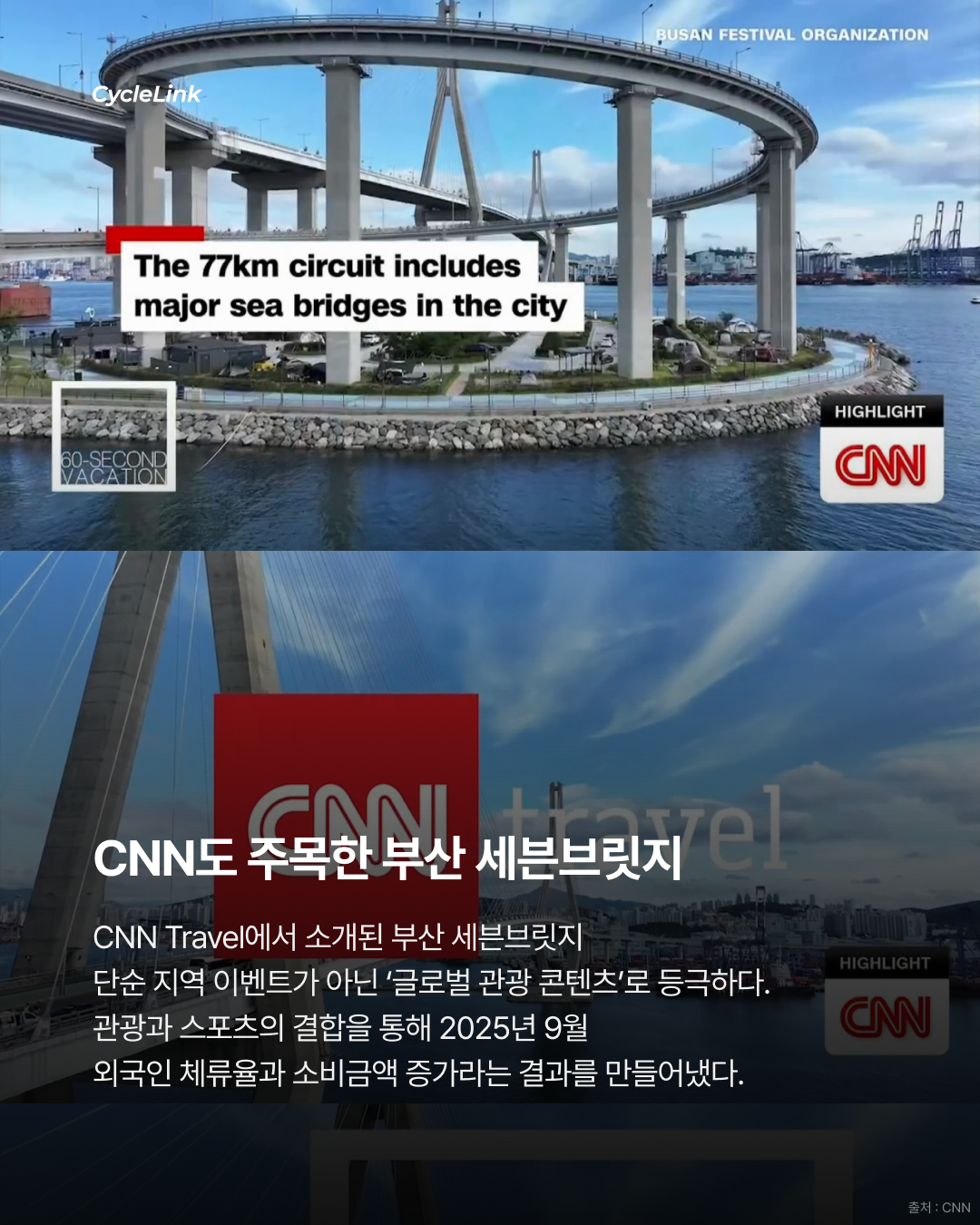 부산 세븐브릿지 2026 개최 확정 · 사진 2