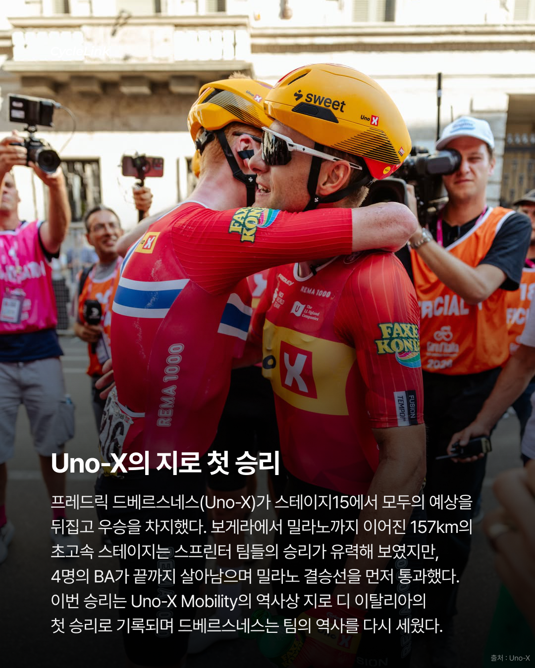2026 지로 디 이탈리아 스테이지15 | 밀라노를 뒤집은 BA 드베르스네스 스테이지 승리 · 사진 2