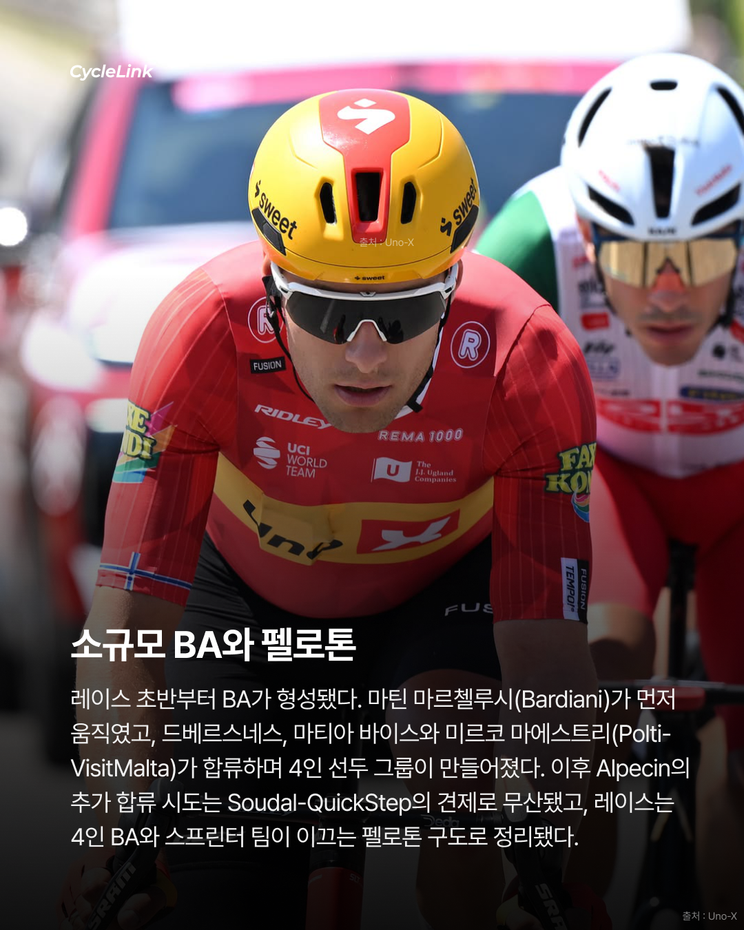 2026 지로 디 이탈리아 스테이지15 | 밀라노를 뒤집은 BA 드베르스네스 스테이지 승리 · 사진 3