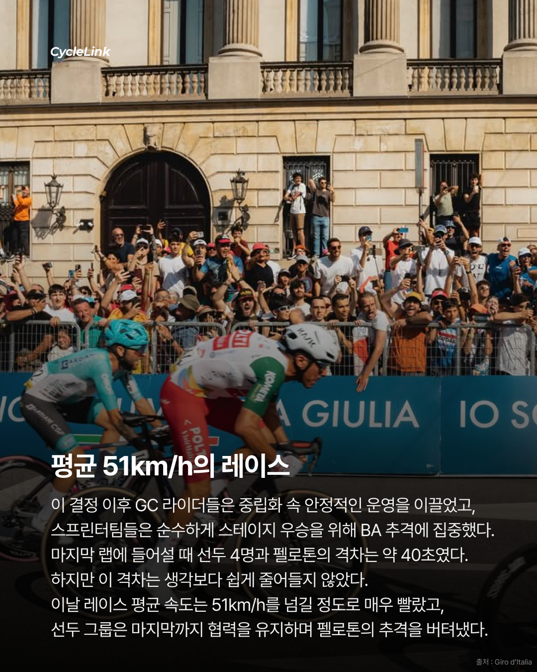 2026 지로 디 이탈리아 스테이지15 | 밀라노를 뒤집은 BA 드베르스네스 스테이지 승리 · 사진 6