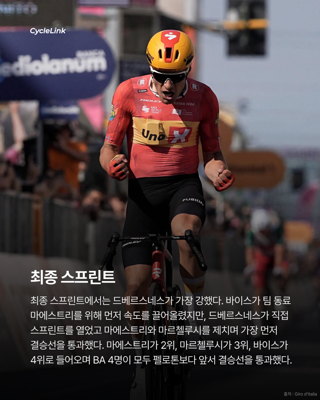 2026 지로 디 이탈리아 스테이지15 | 밀라노를 뒤집은 BA 드베르스네스 스테이지 승리 · 사진 7