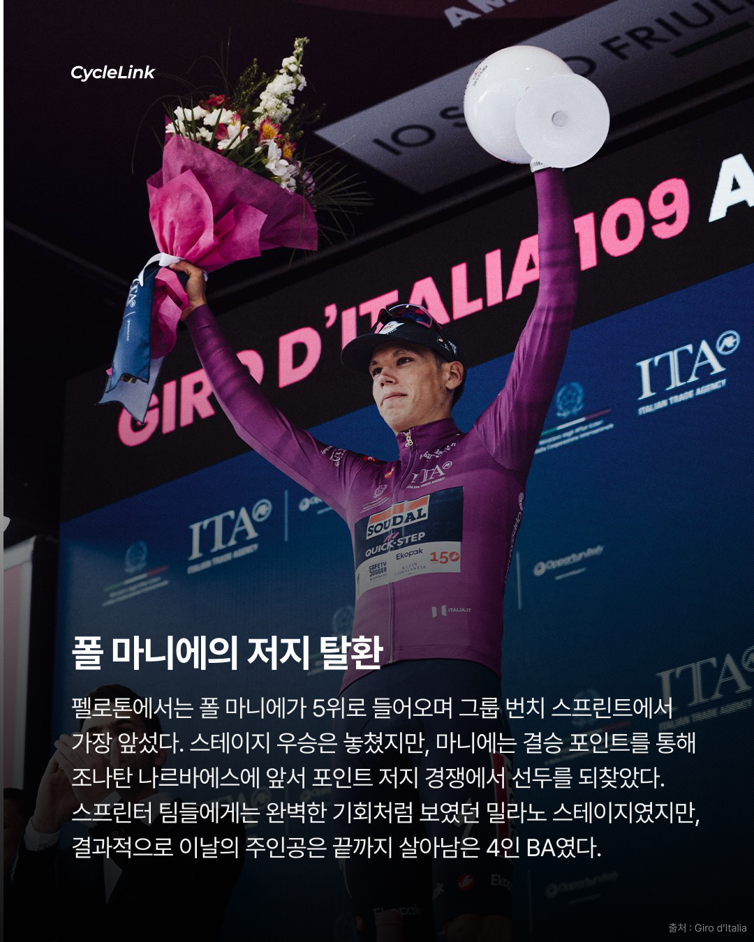 2026 지로 디 이탈리아 스테이지15 | 밀라노를 뒤집은 BA 드베르스네스 스테이지 승리 · 사진 8
