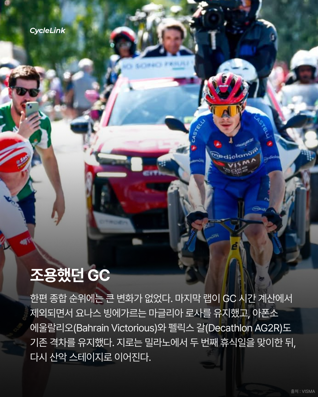 2026 지로 디 이탈리아 스테이지15 | 밀라노를 뒤집은 BA 드베르스네스 스테이지 승리 · 사진 9
