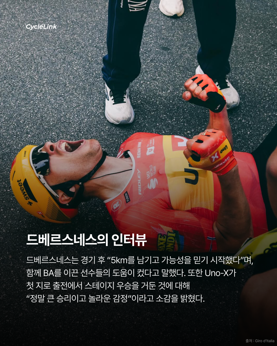 2026 지로 디 이탈리아 스테이지15 | 밀라노를 뒤집은 BA 드베르스네스 스테이지 승리 · 사진 10