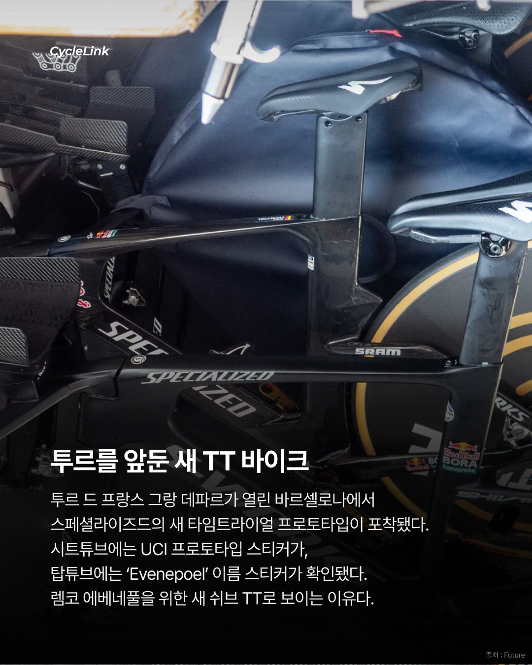투르 드 프랑스 직전 포착된 스페셜라이즈드 프로토타입 SHIV TT · 사진 2