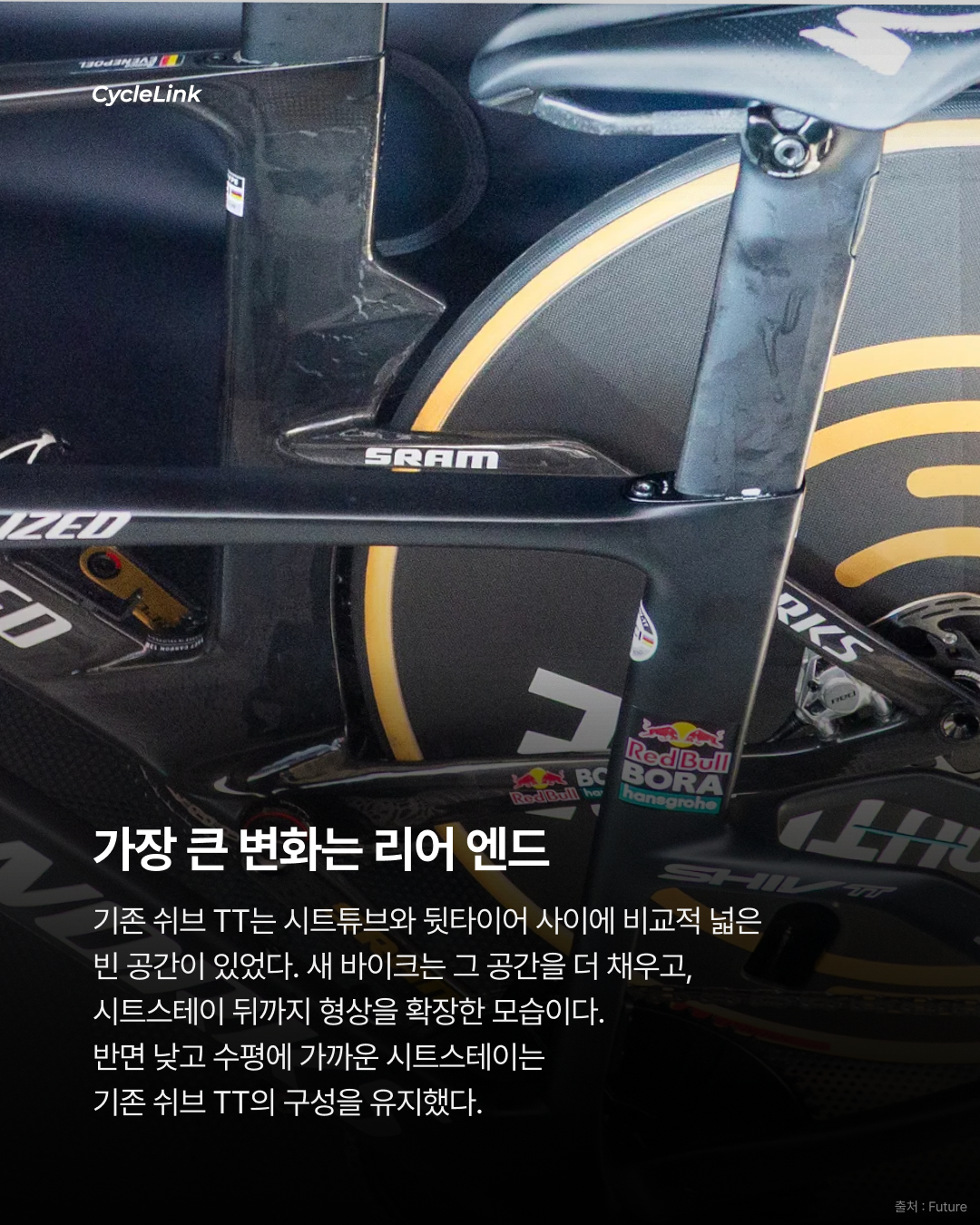 투르 드 프랑스 직전 포착된 스페셜라이즈드 프로토타입 SHIV TT · 사진 3