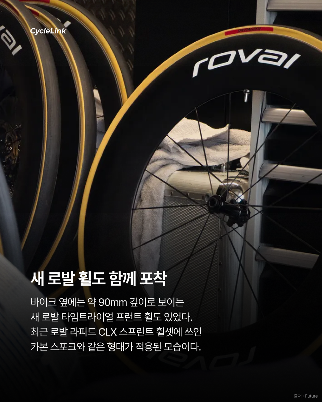 투르 드 프랑스 직전 포착된 스페셜라이즈드 프로토타입 SHIV TT · 사진 5