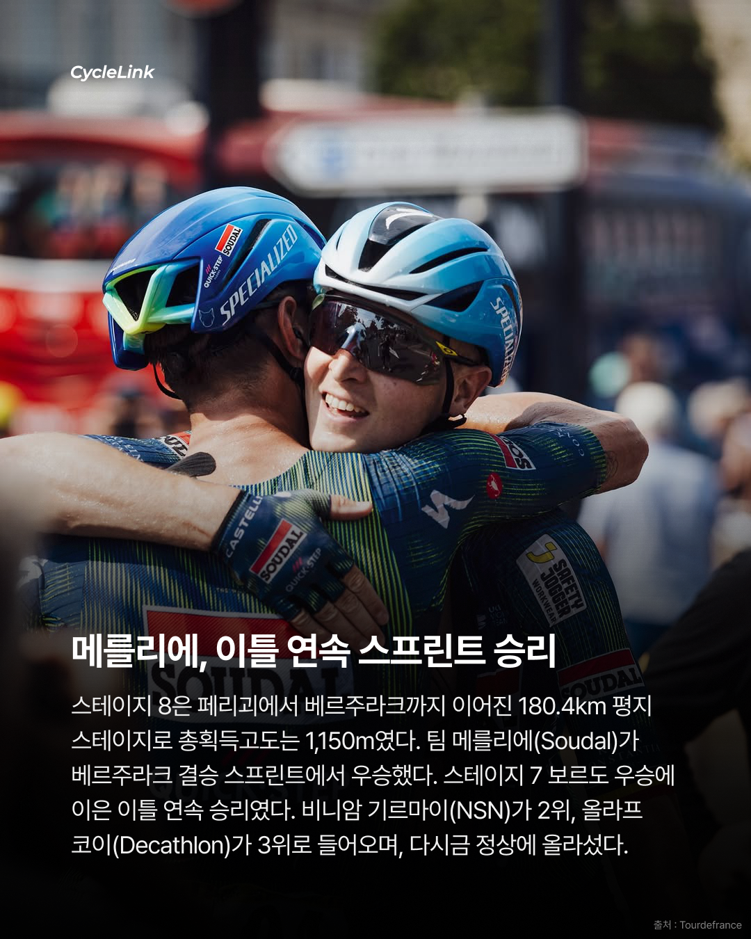 연승의 팀 메를리에, 이틀 연속 스프린트 승리 · 사진 2