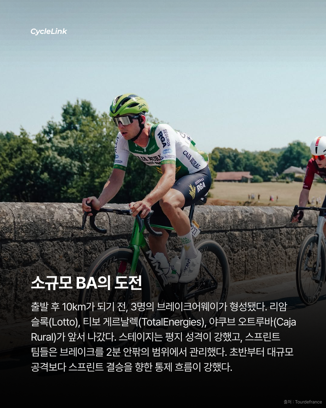 연승의 팀 메를리에, 이틀 연속 스프린트 승리 · 사진 3