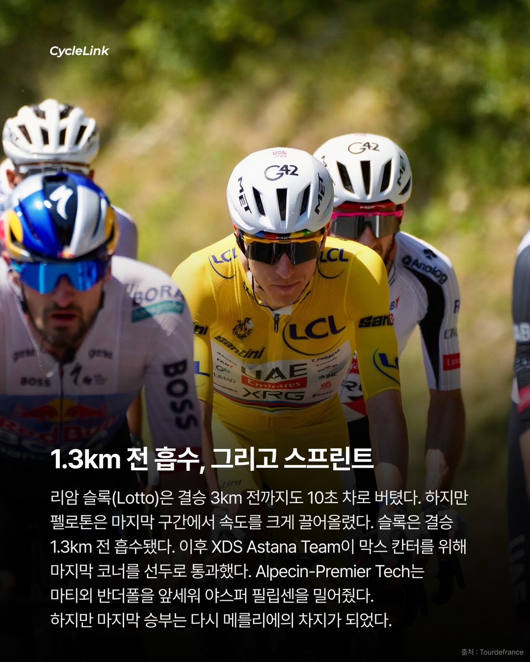 연승의 팀 메를리에, 이틀 연속 스프린트 승리 · 사진 6