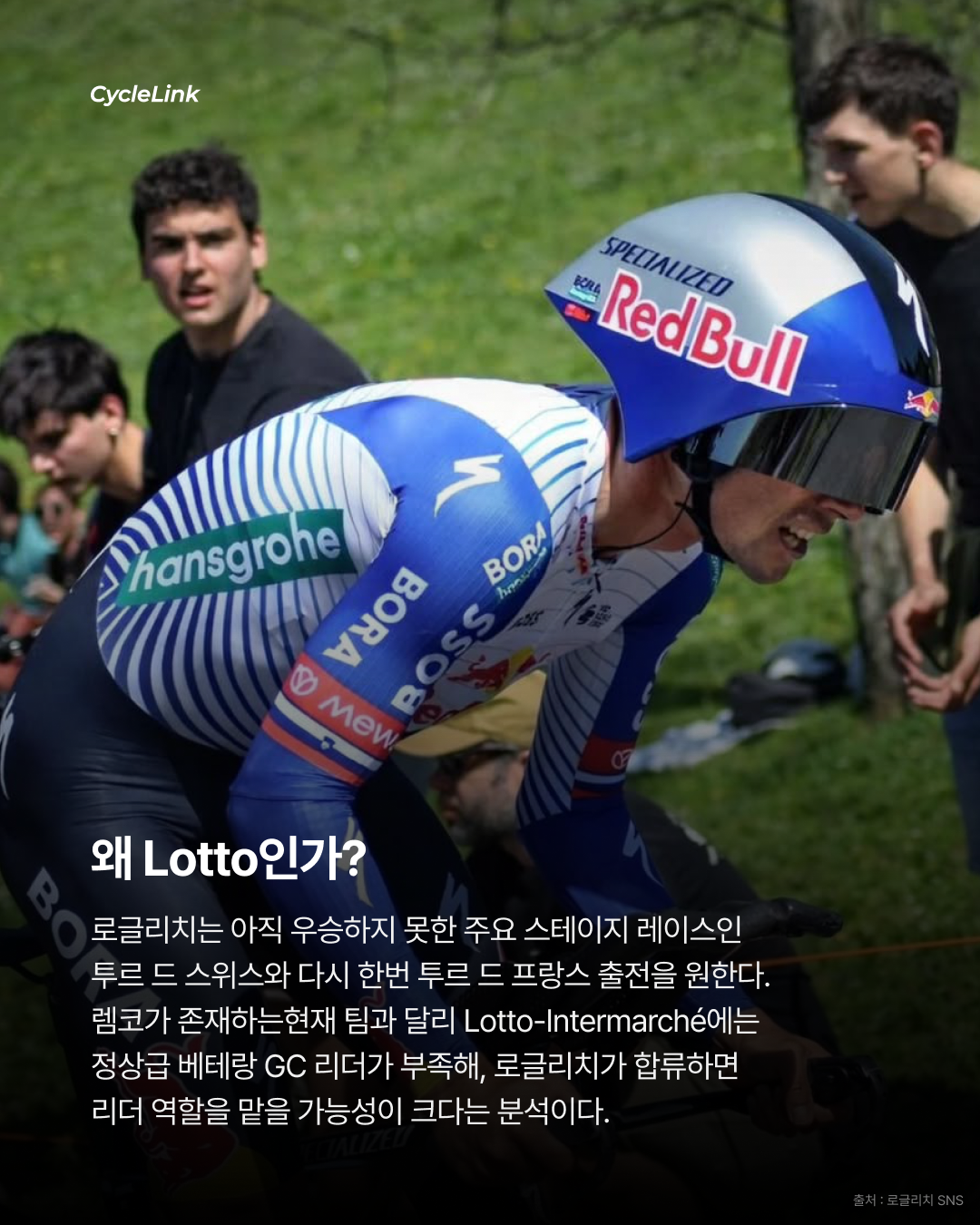 프리모시 로글리치, 2027 Lotto-Intermarché 이적 협상 보도 · 사진 4