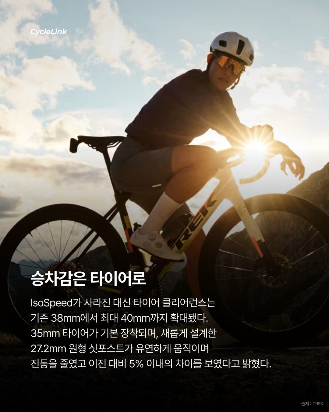 트렉, IsoSpeed 없앤 5세대 Domane 공개 · 사진 3