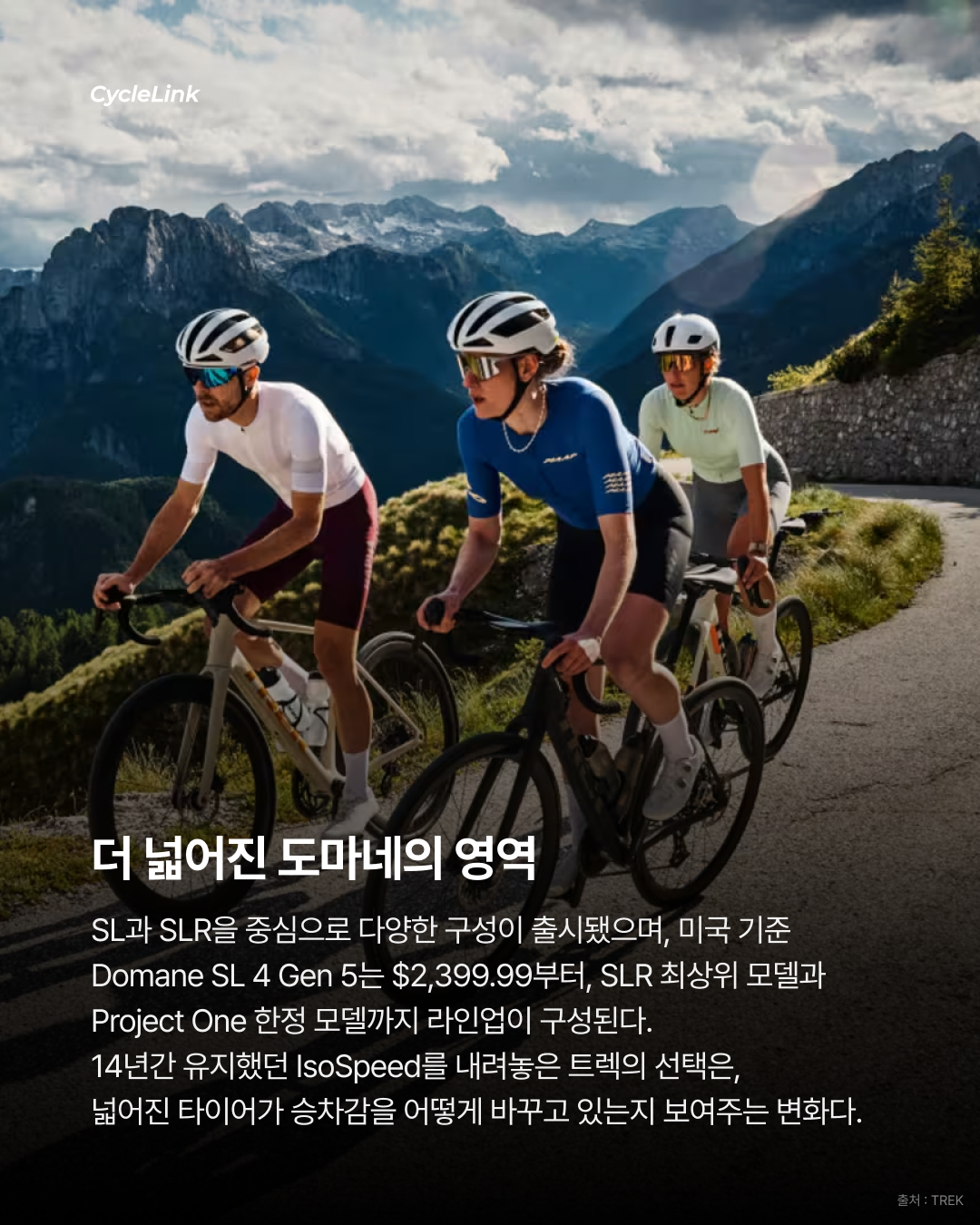 트렉, IsoSpeed 없앤 5세대 Domane 공개 · 사진 6