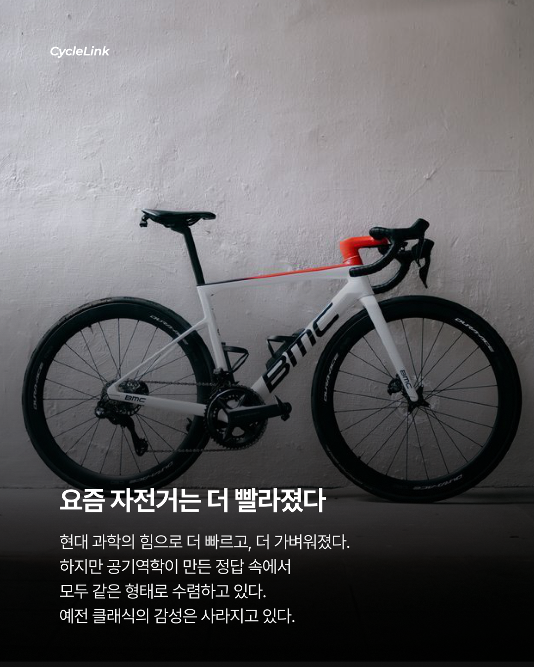 빈티지 자전거의 매력을 아세요? · 사진 2