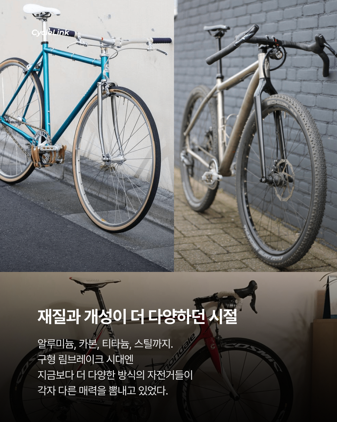 빈티지 자전거의 매력을 아세요? · 사진 4