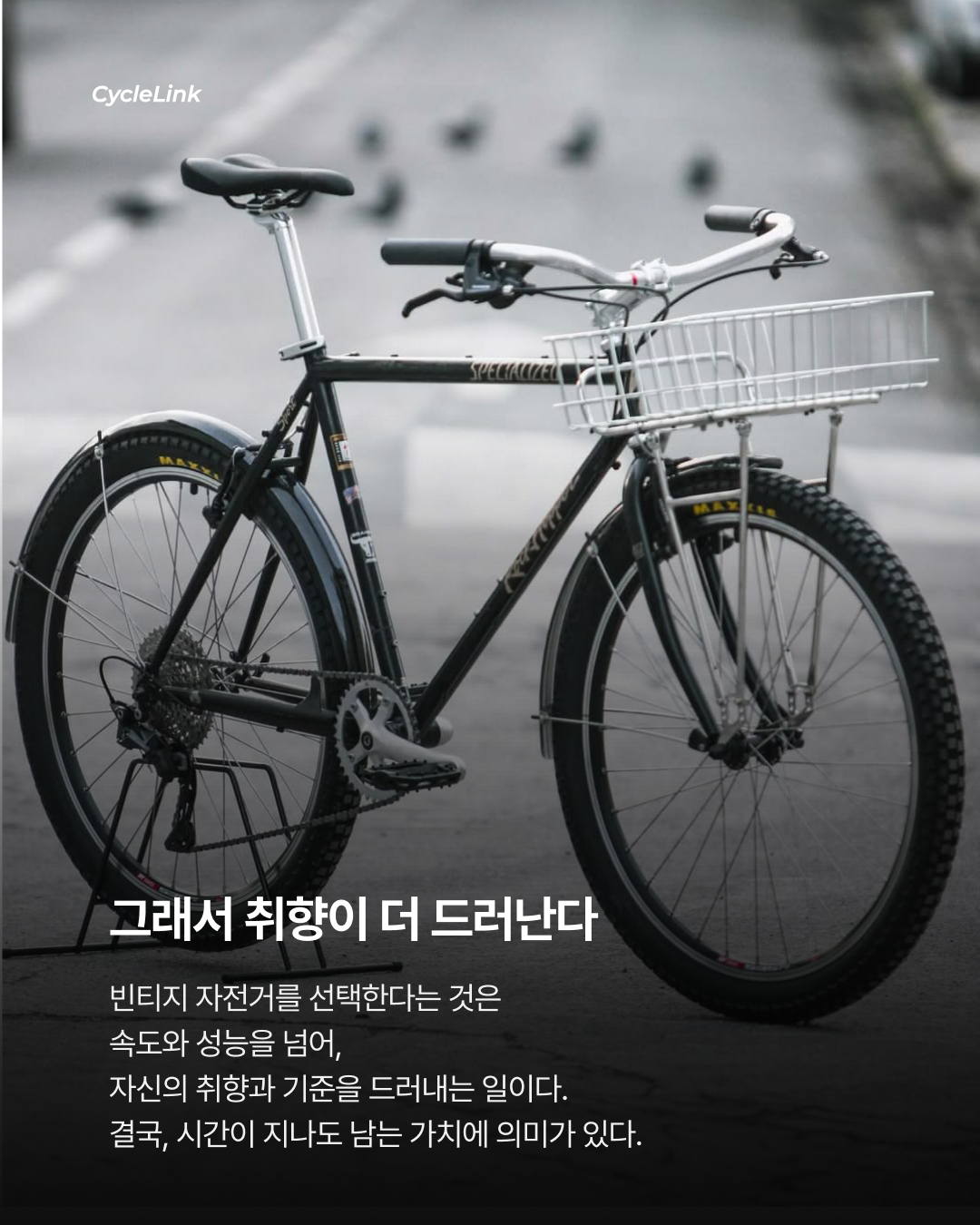 빈티지 자전거의 매력을 아세요? · 사진 5