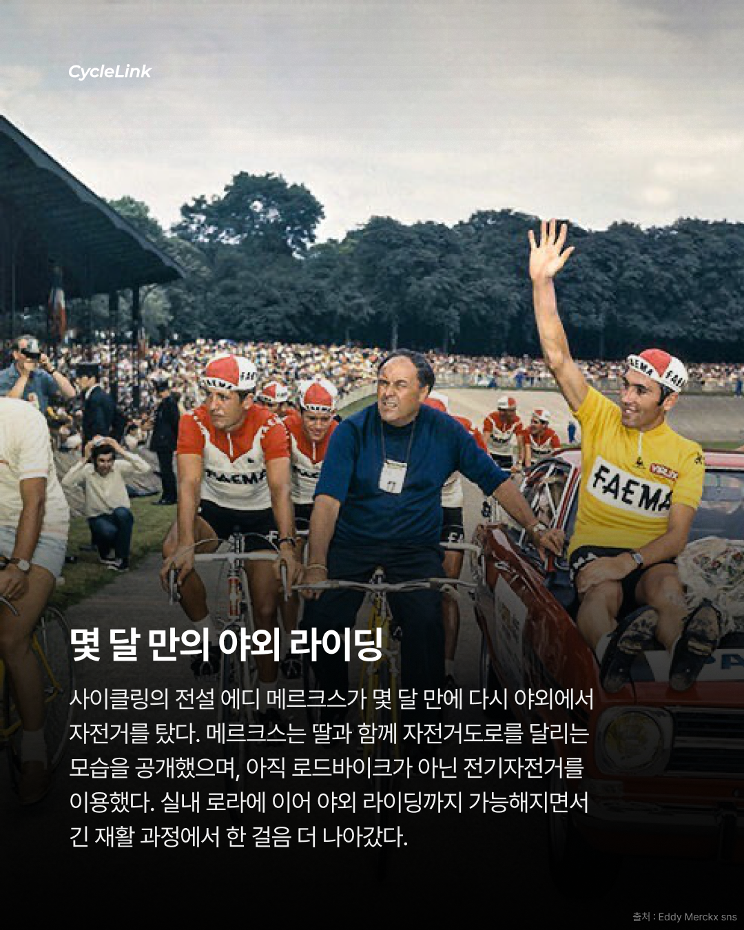 다시 자전거에 오른 81세 에디 먹스 · 사진 2