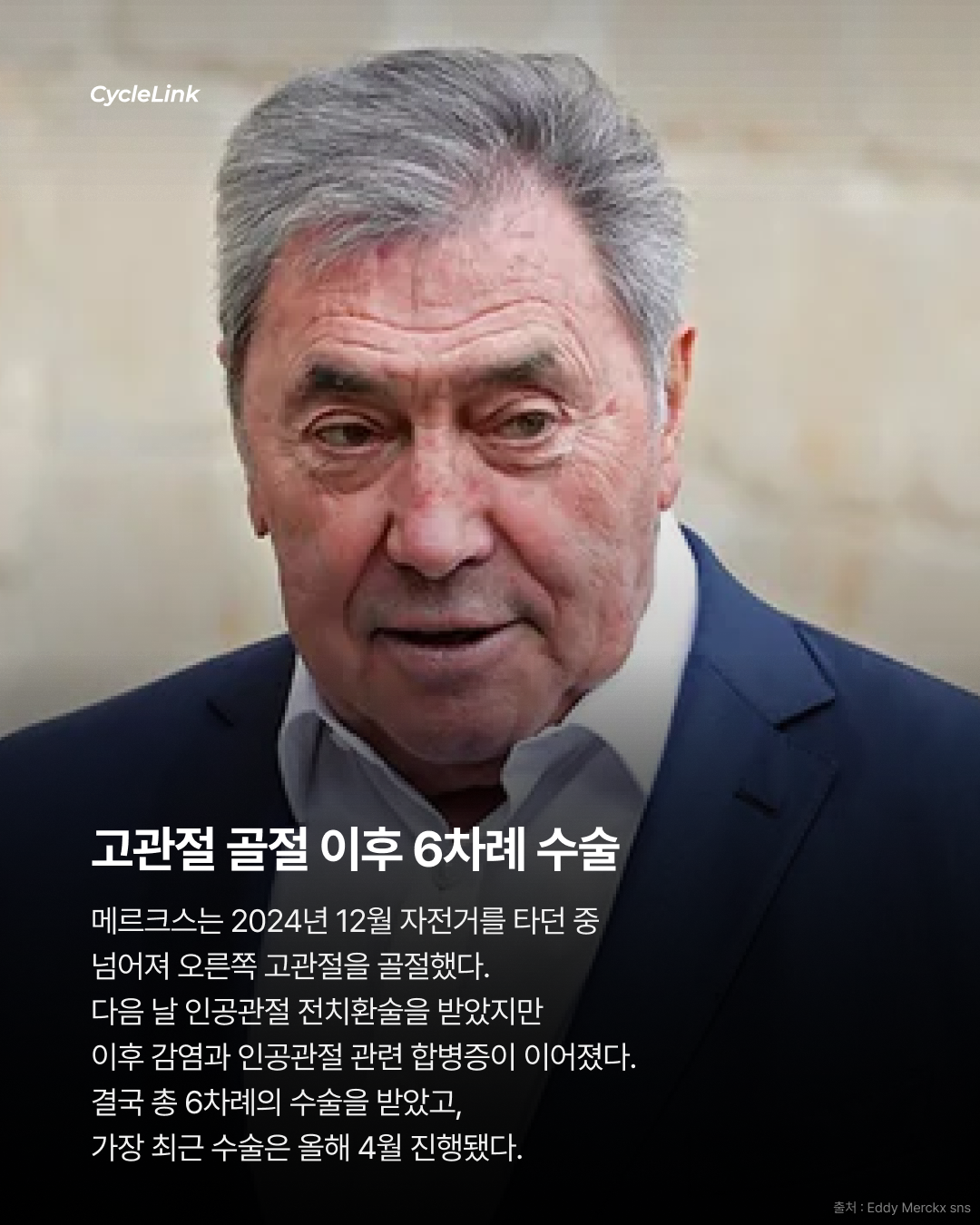 다시 자전거에 오른 81세 에디 먹스 · 사진 3