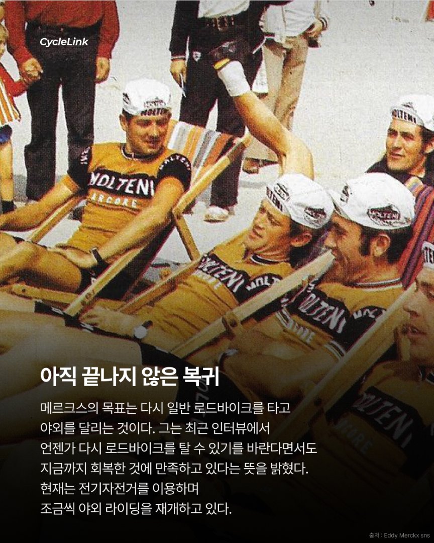 다시 자전거에 오른 81세 에디 먹스 · 사진 4