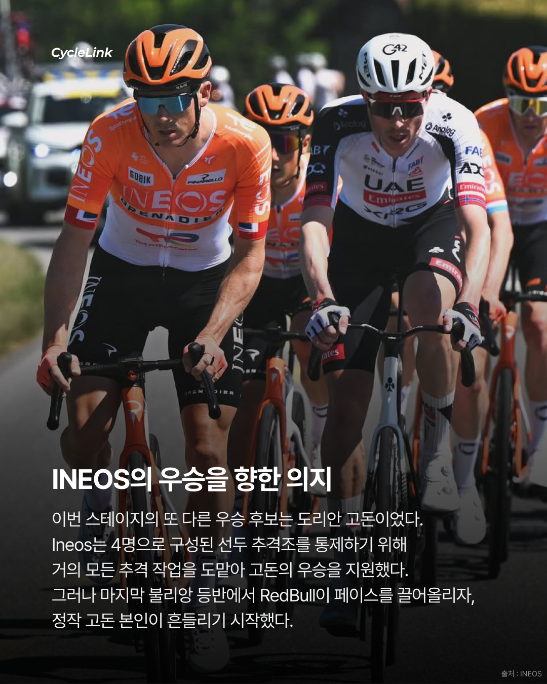 모든 어택을 틀어막다 포가차르 2연승 · 사진 4