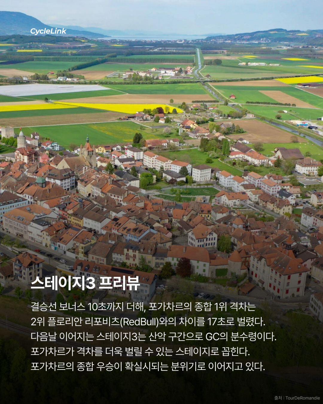 모든 어택을 틀어막다 포가차르 2연승 · 사진 8