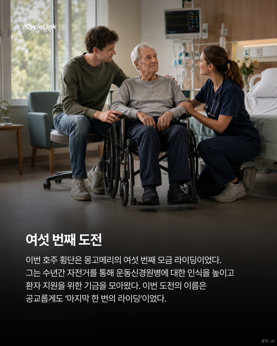 5,200km 완주한 82세 다음날 세상을 떠났다 · 사진 3