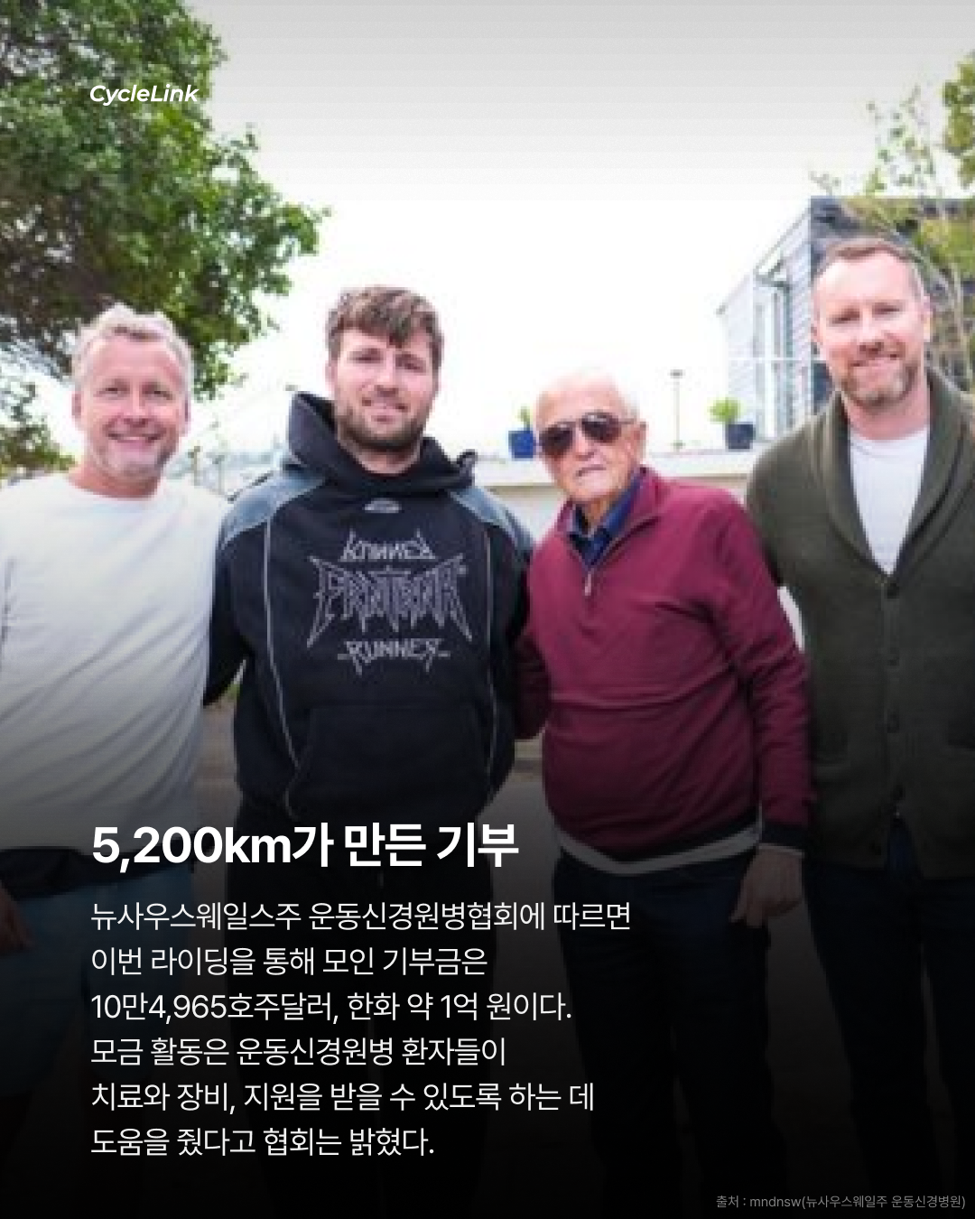 5,200km 완주한 82세 다음날 세상을 떠났다 · 사진 4