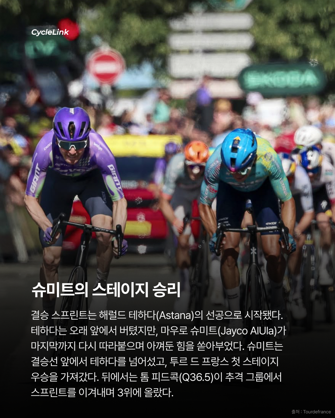 57명의 대규모 BA 경쟁 속 마우로 슈미트의 첫 승리 · 사진 7