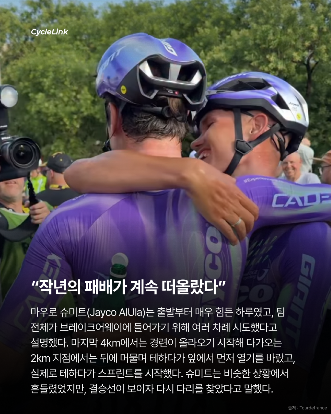 57명의 대규모 BA 경쟁 속 마우로 슈미트의 첫 승리 · 사진 8