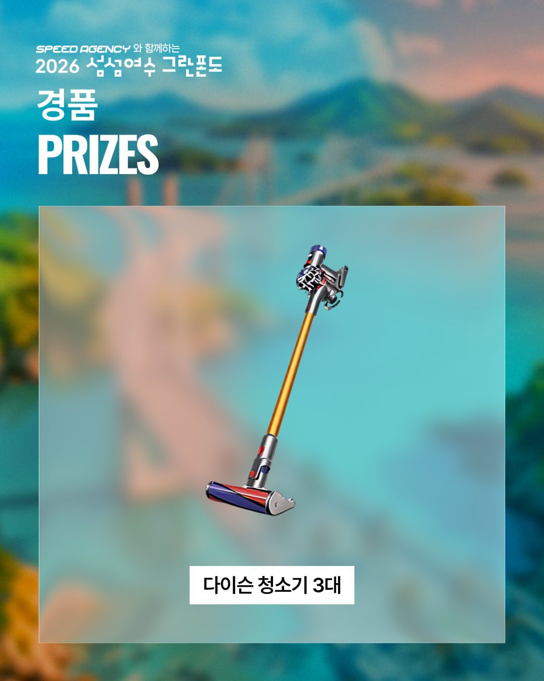 WINSPACE와 함께하는 2026 섬섬여수 그란폰도 · 사진 8