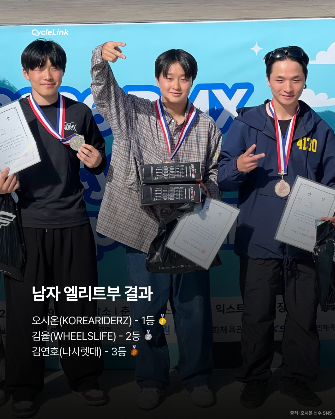 BMX 프리스타일 국가대표 선발전 결과 · 사진 3