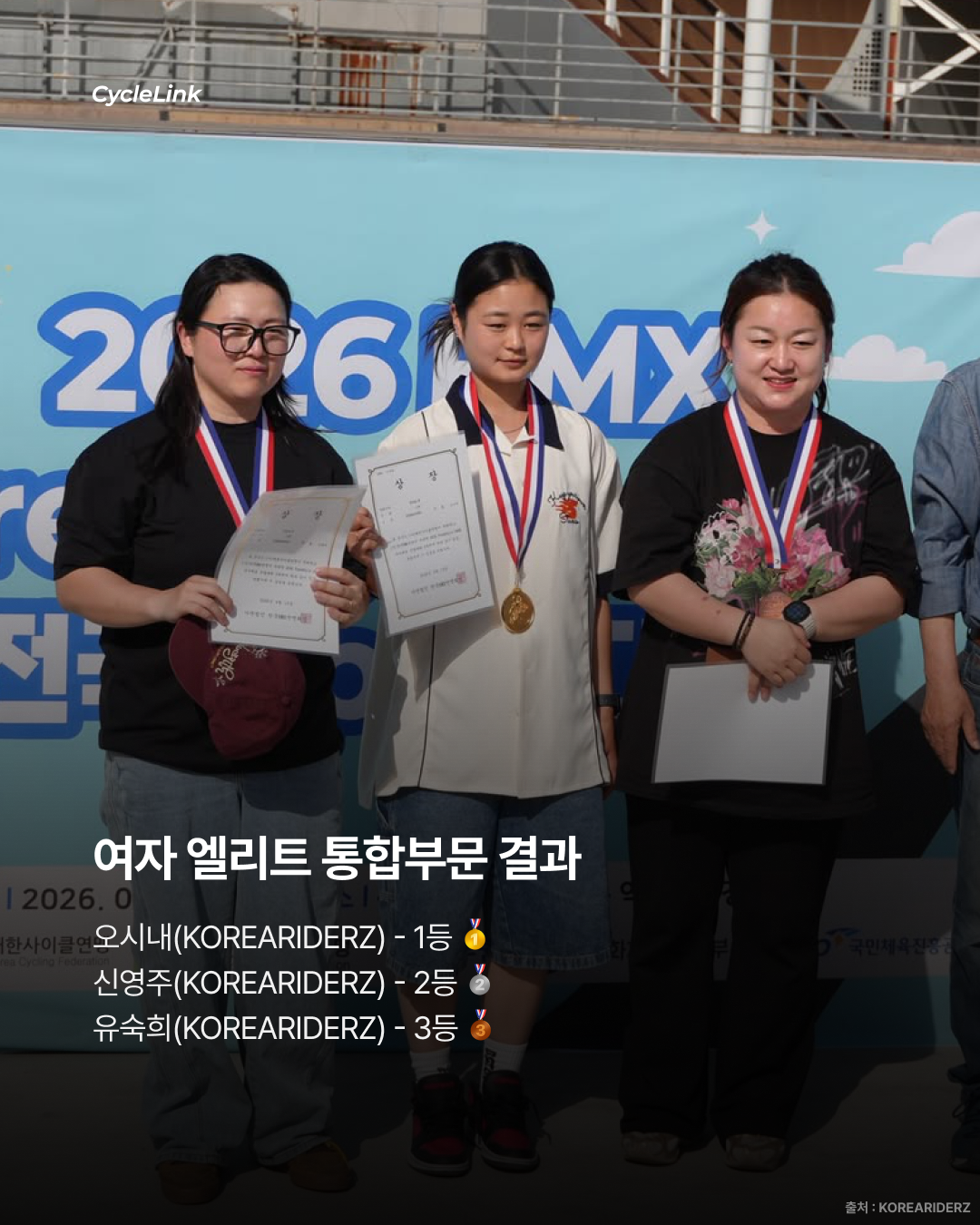 BMX 프리스타일 국가대표 선발전 결과 · 사진 5