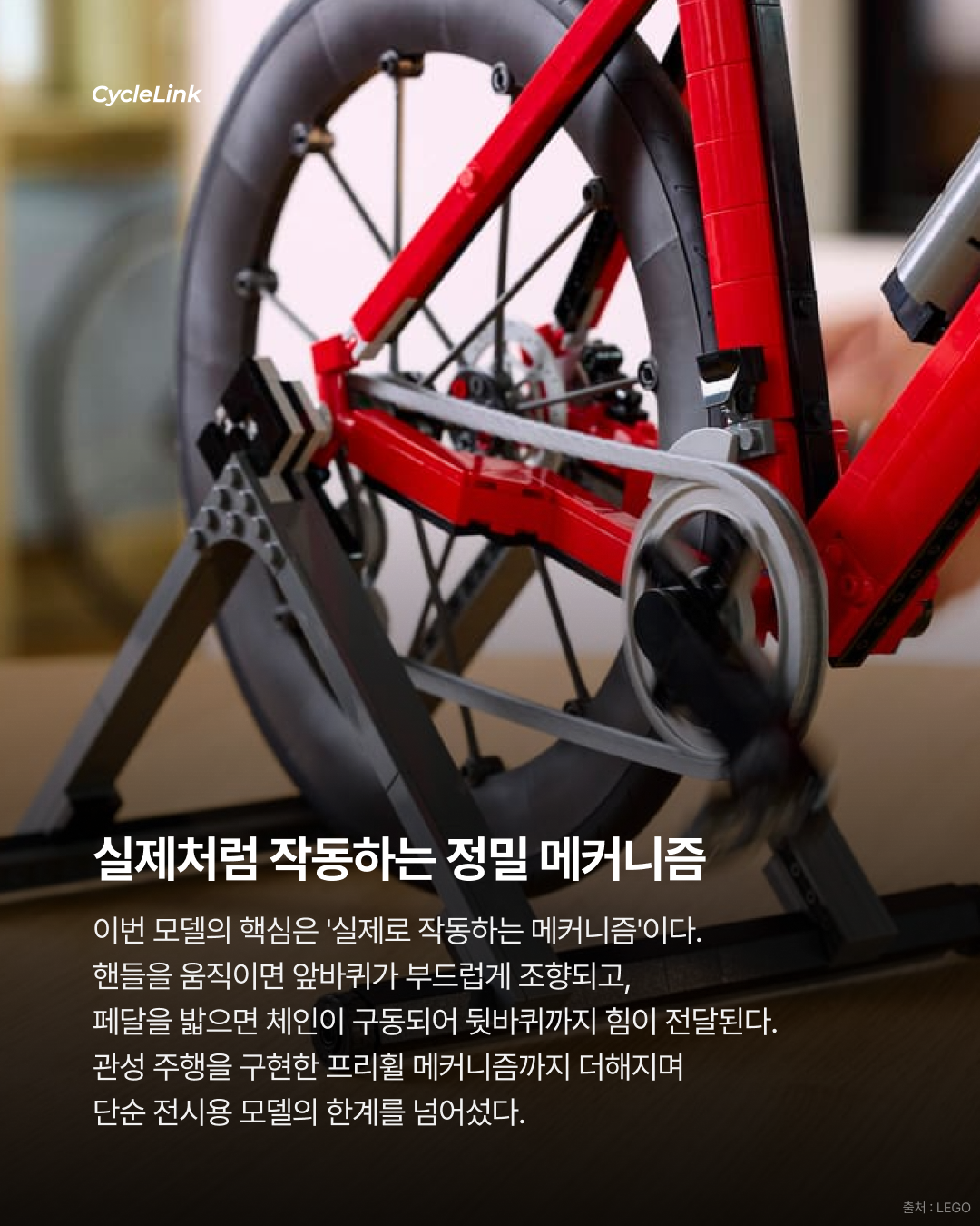 레고 로드바이크 전격 출시 · 사진 3