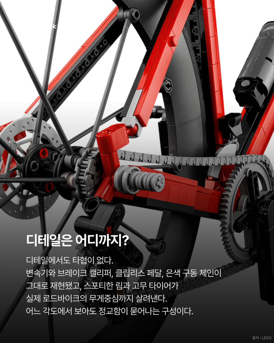 레고 로드바이크 전격 출시 · 사진 4