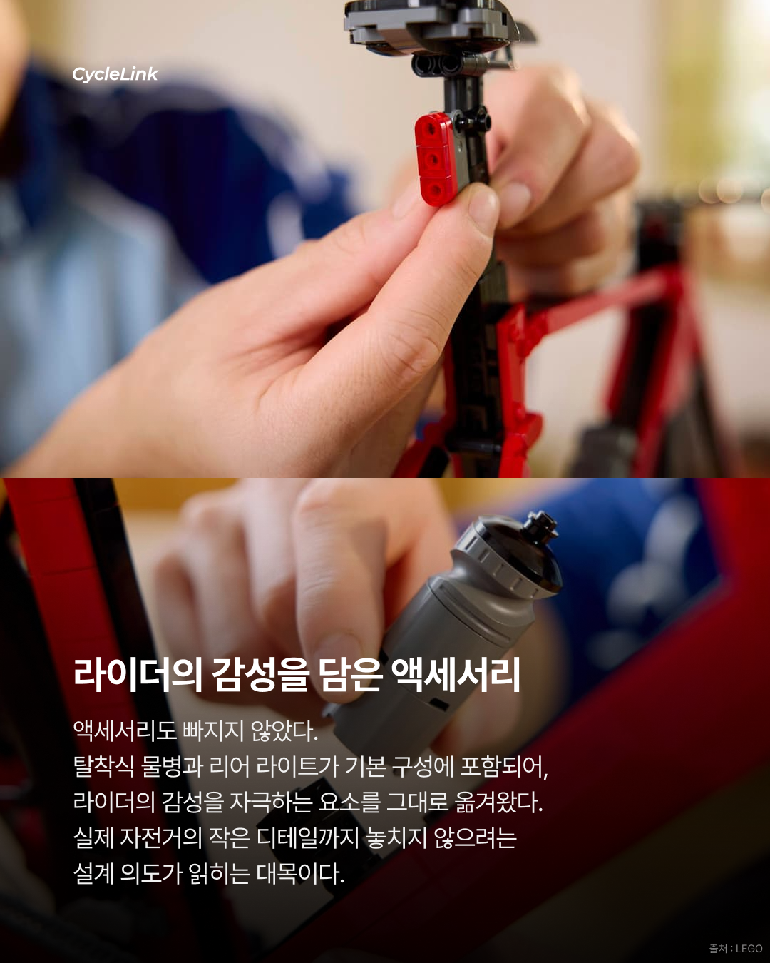레고 로드바이크 전격 출시 · 사진 5