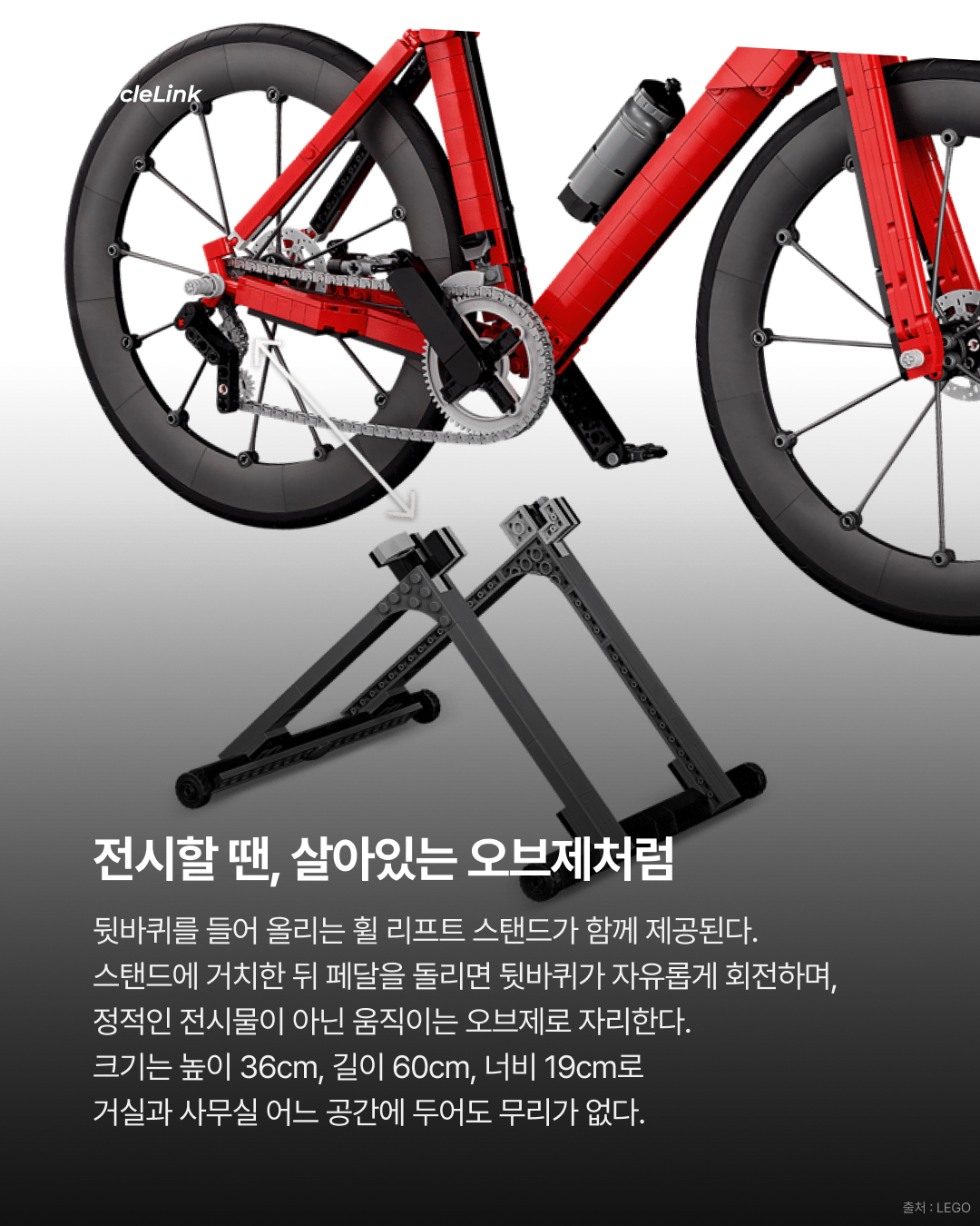 레고 로드바이크 전격 출시 · 사진 6