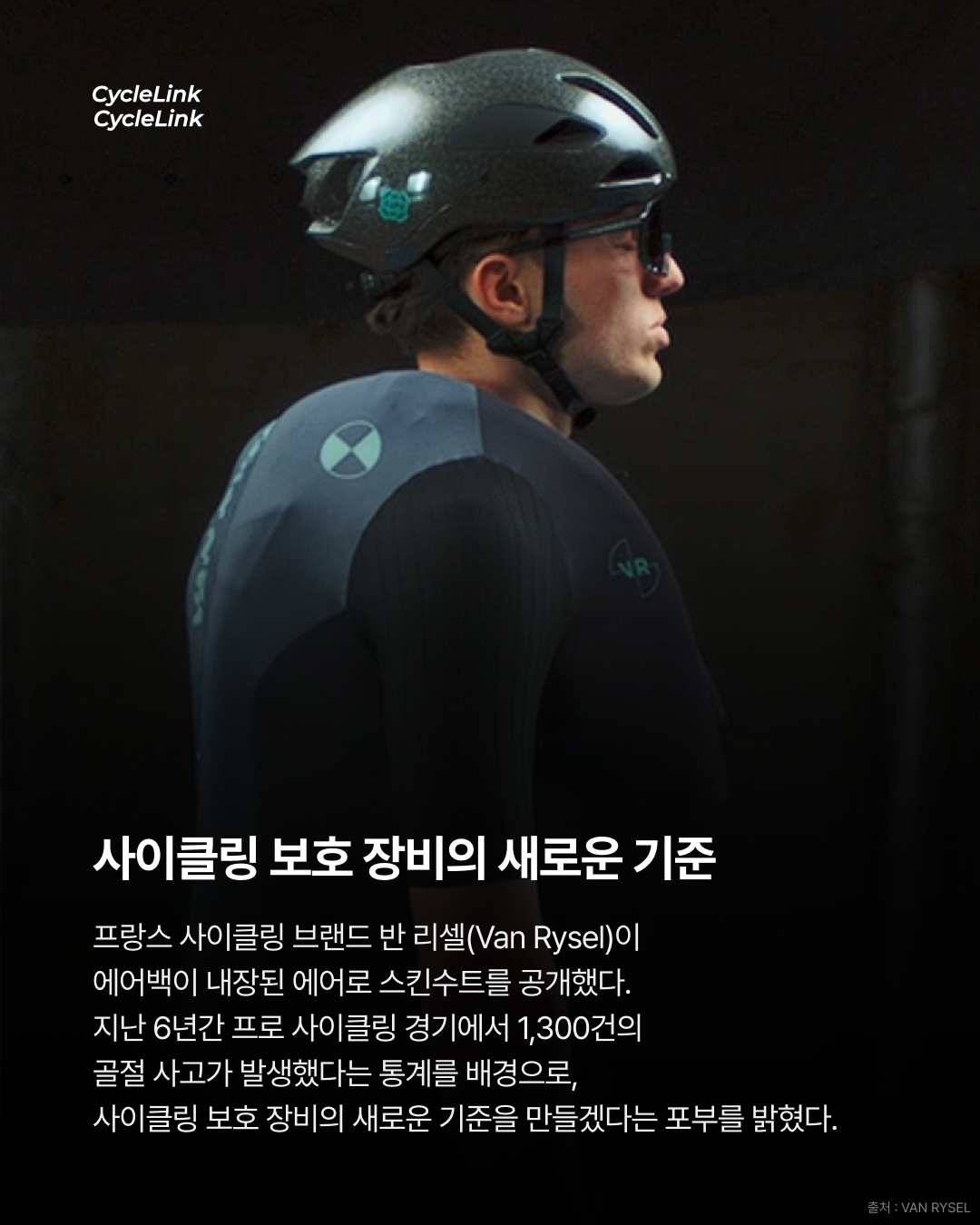 자전거에도 도입되는  안전기술 · 사진 2