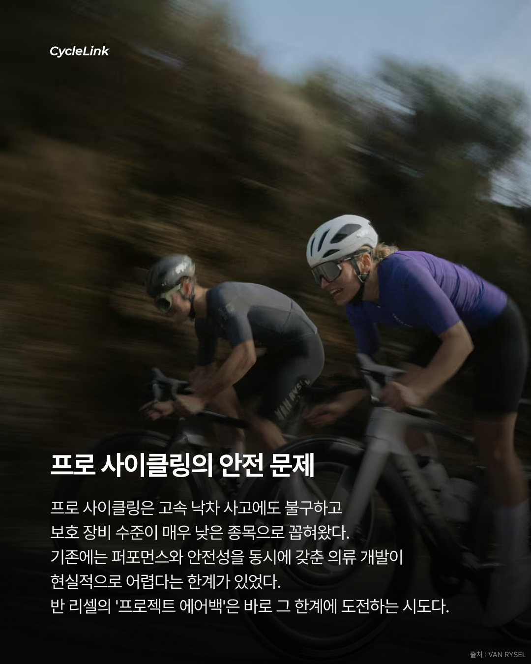 자전거에도 도입되는  안전기술 · 사진 3