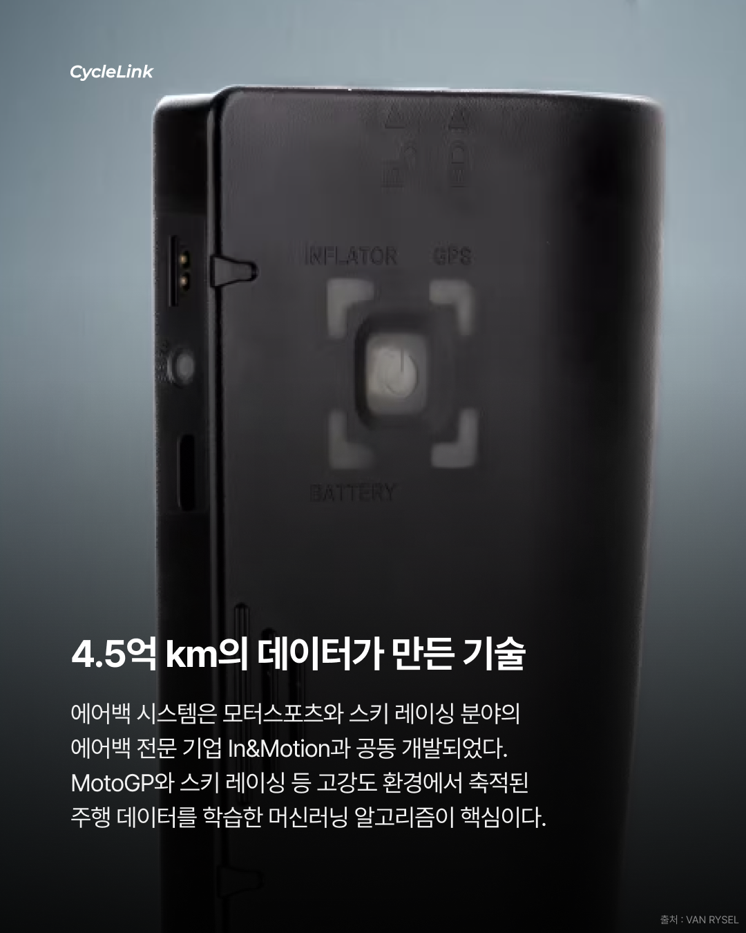 자전거에도 도입되는  안전기술 · 사진 4