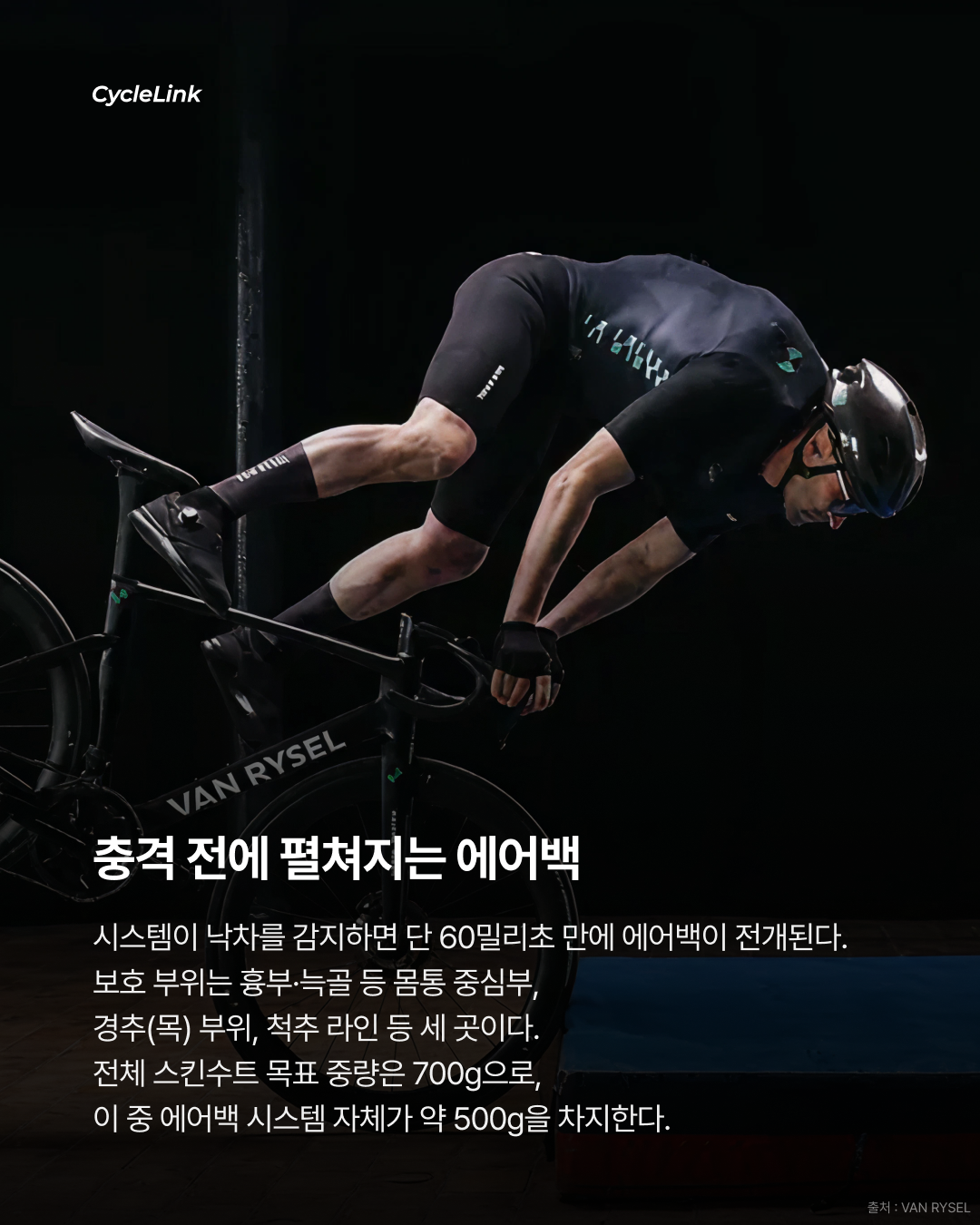 자전거에도 도입되는  안전기술 · 사진 5