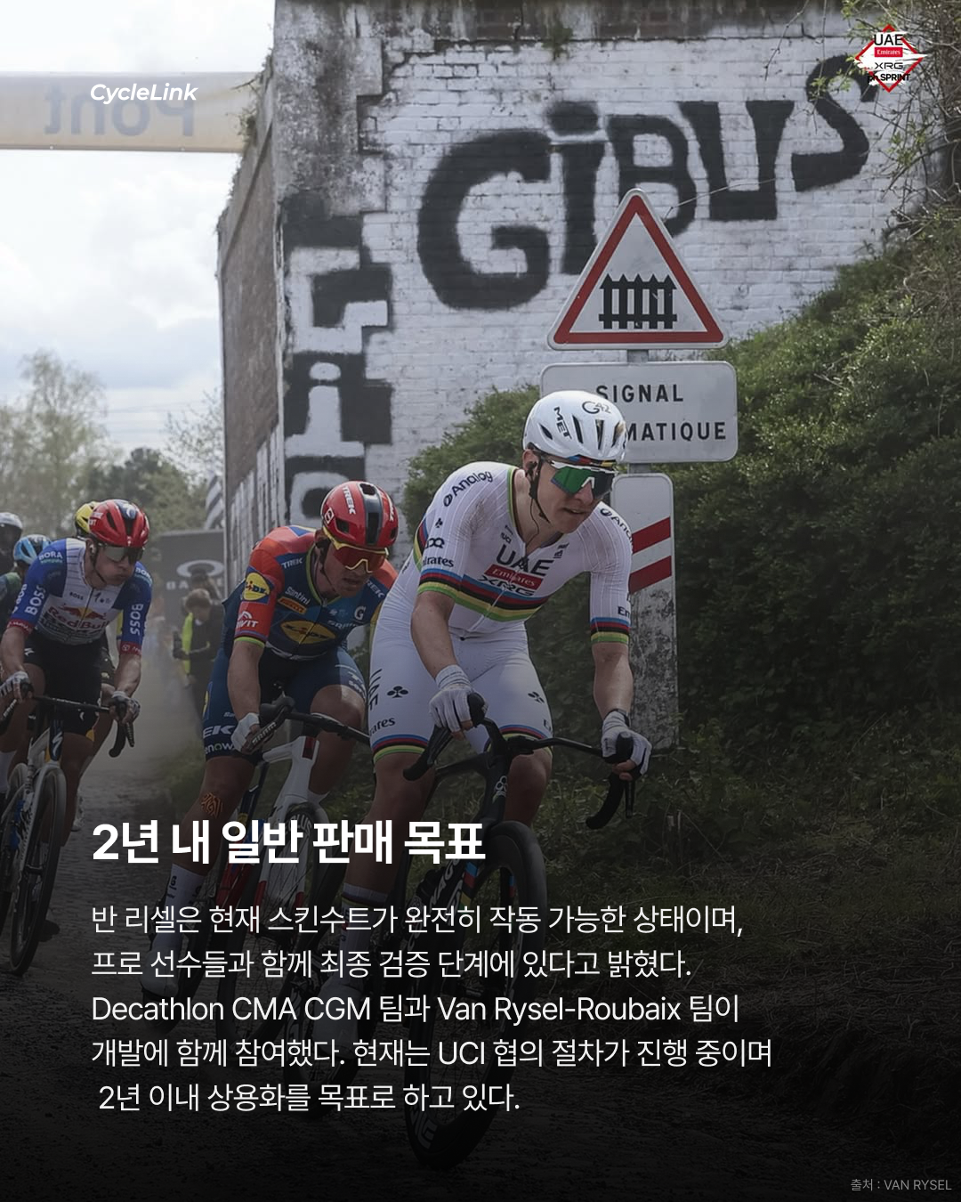 자전거에도 도입되는  안전기술 · 사진 6
