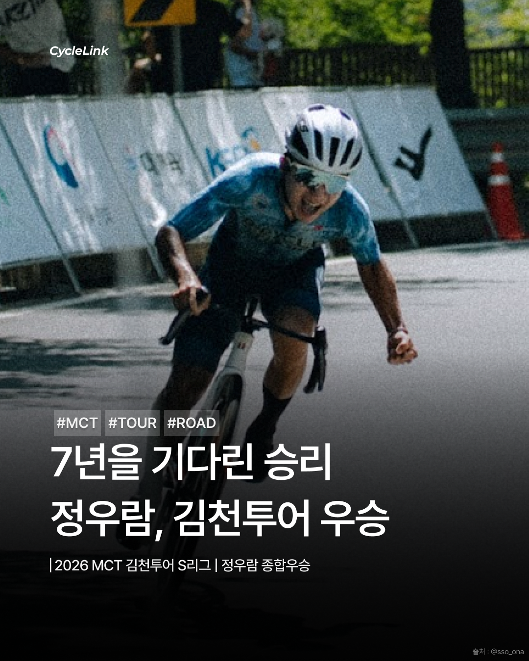 7년을 기다린 승리 정우람, 김천투어 우승 · 사진 1