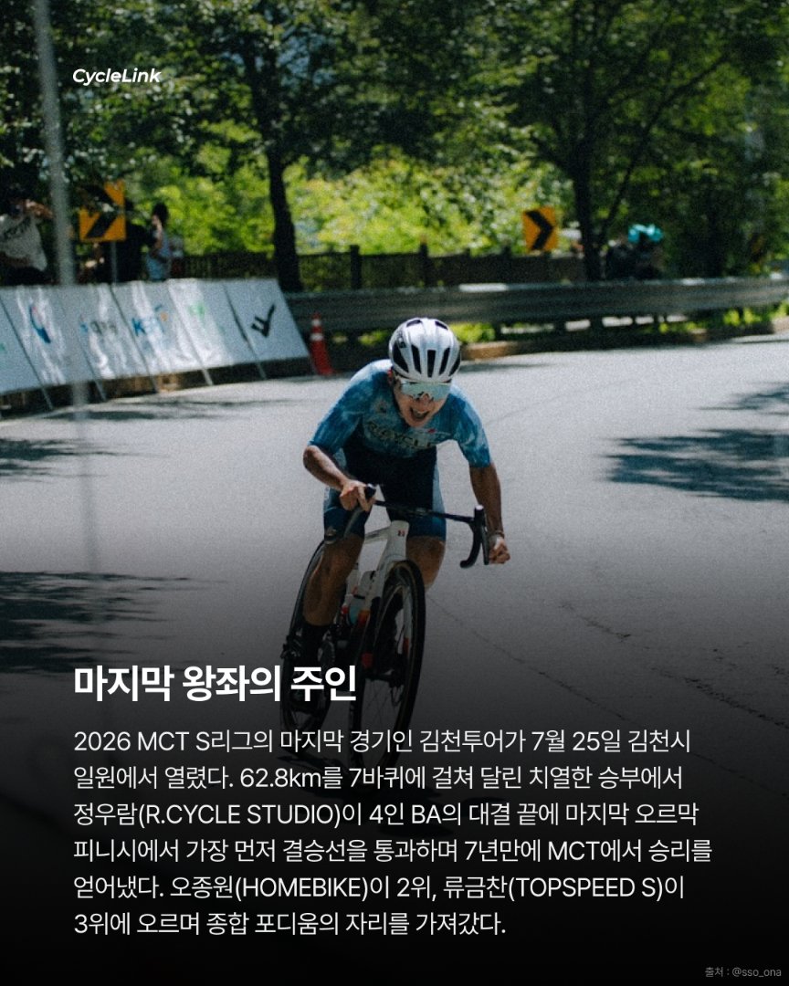 7년을 기다린 승리 정우람, 김천투어 우승 · 사진 2