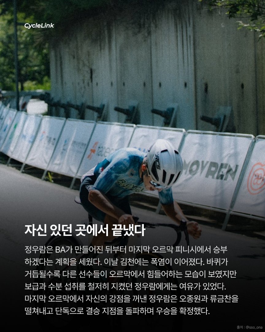 7년을 기다린 승리 정우람, 김천투어 우승 · 사진 7