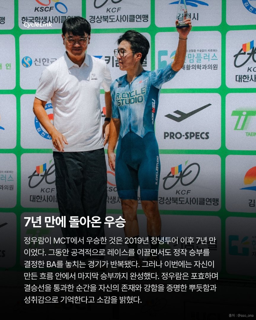 7년을 기다린 승리 정우람, 김천투어 우승 · 사진 8