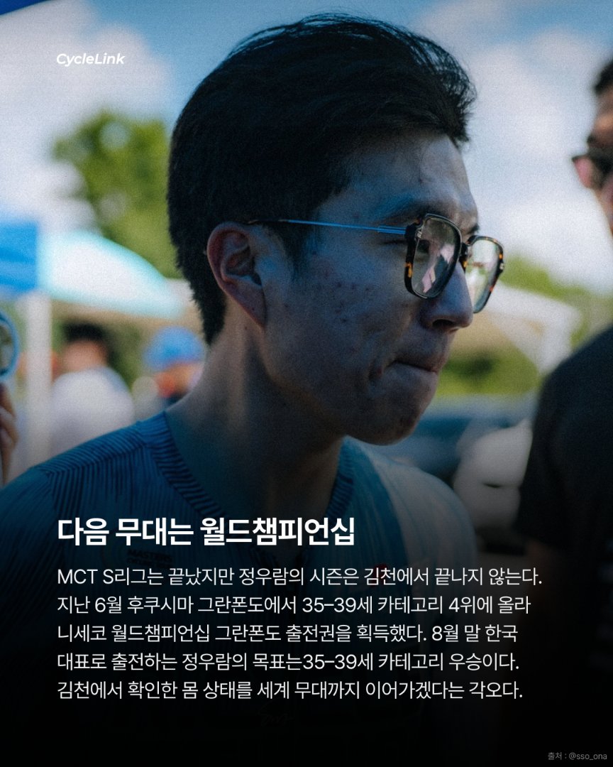 7년을 기다린 승리 정우람, 김천투어 우승 · 사진 9