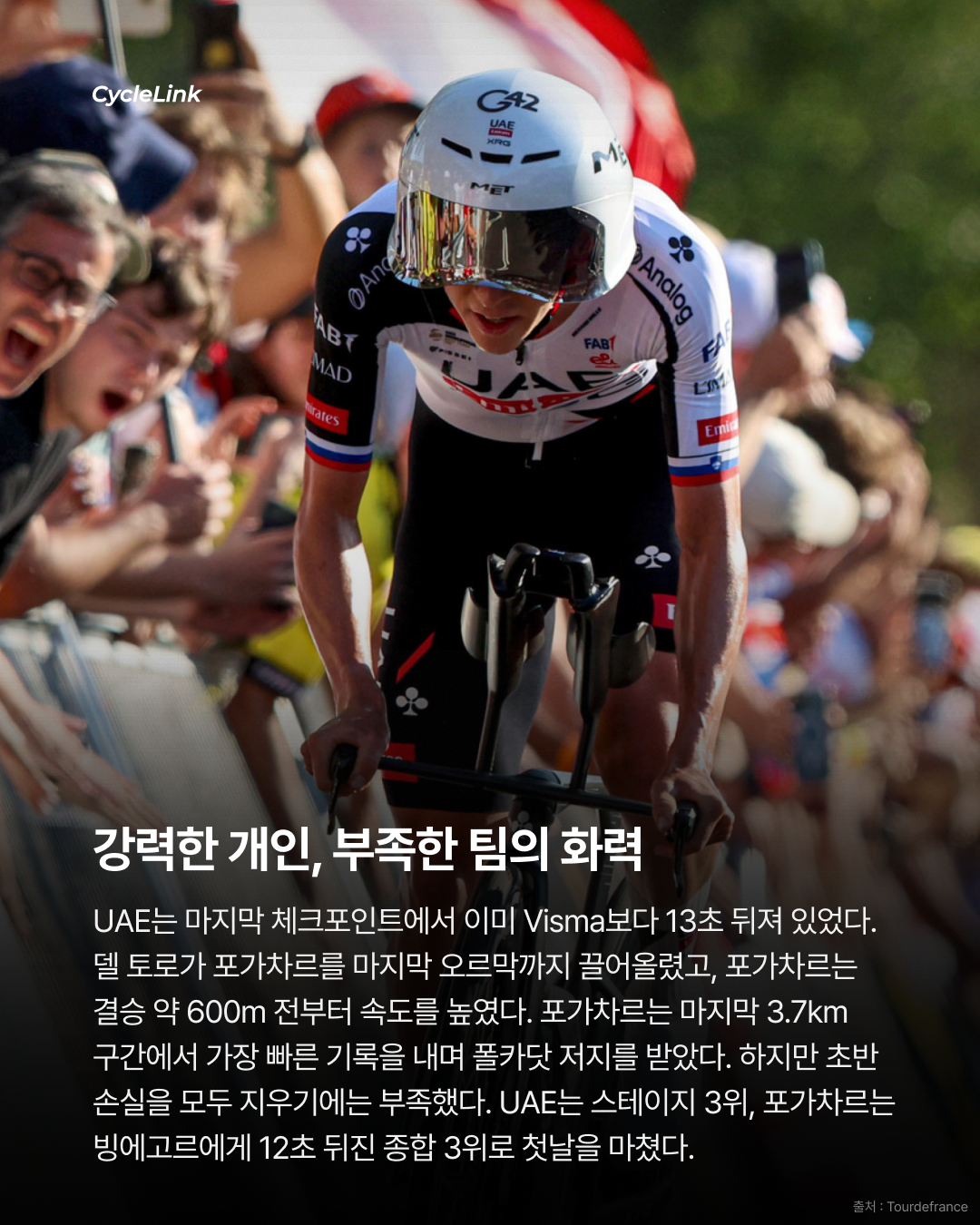 2026 투르 드 프랑스 스테이지1 | 비스마, 팀 타임트라이얼 우승 · 사진 6