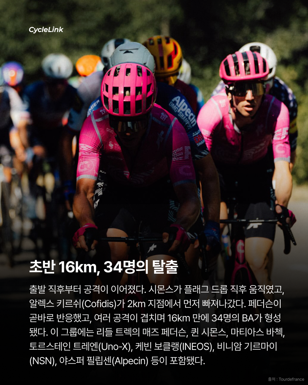 하루만에 뒤집힌 판세, 리들트렉의 초강력 펀치 · 사진 3