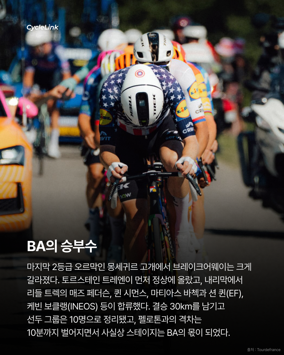 하루만에 뒤집힌 판세, 리들트렉의 초강력 펀치 · 사진 5