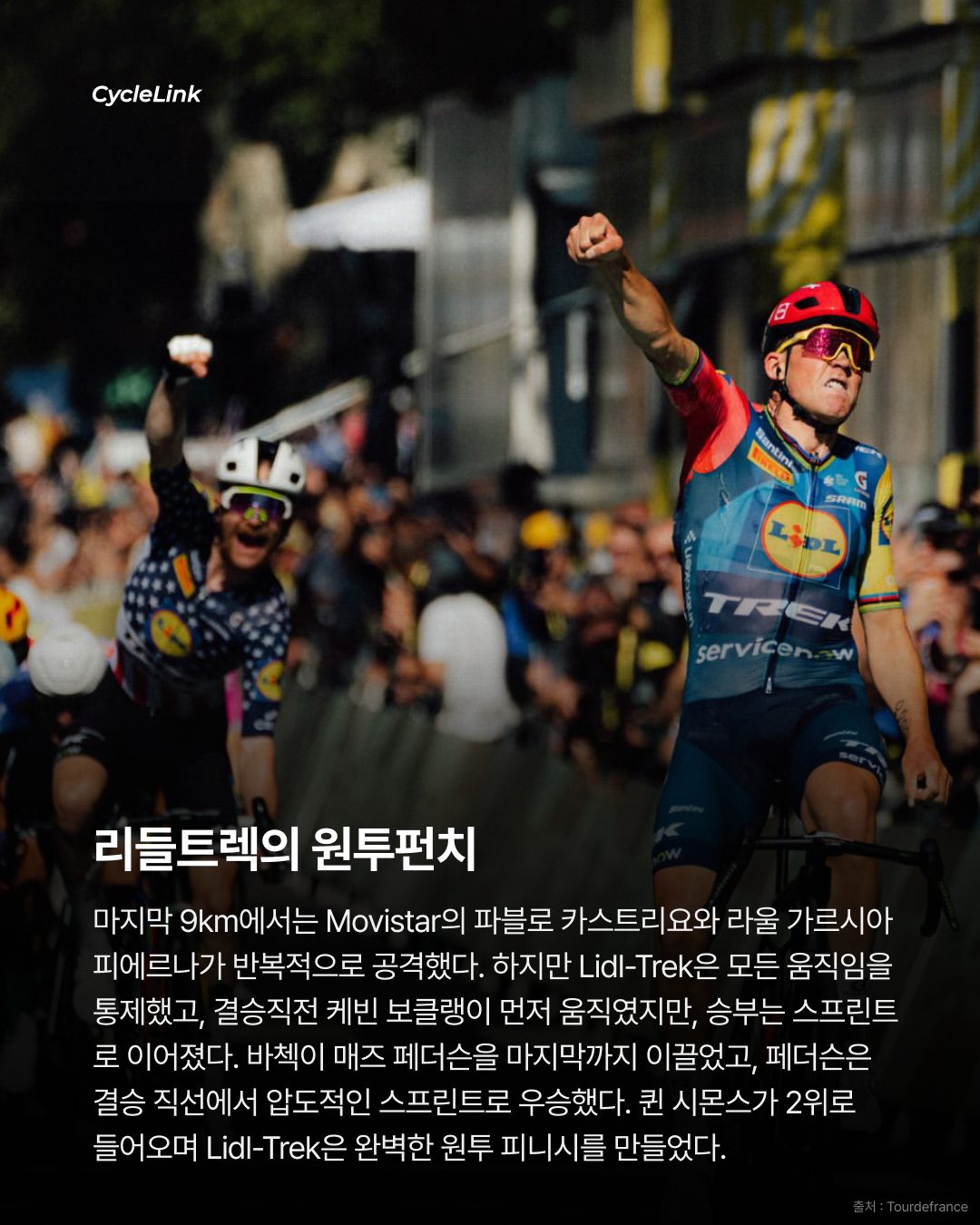 하루만에 뒤집힌 판세, 리들트렉의 초강력 펀치 · 사진 6